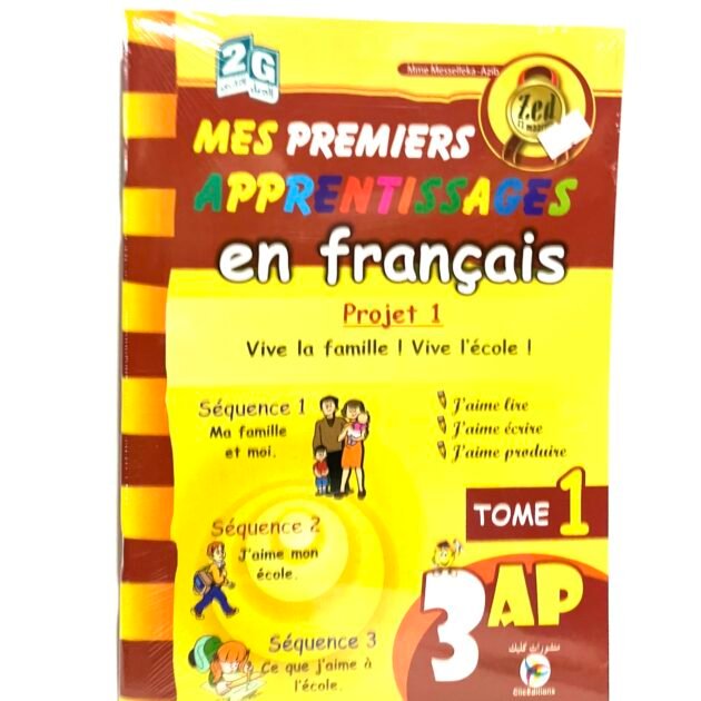 زاد المعرفة في الفرنسية 3AP