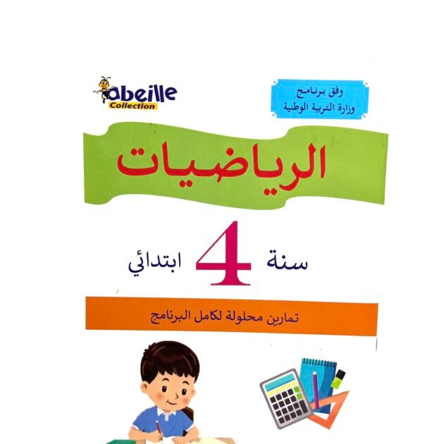 الرياضيات 4AP