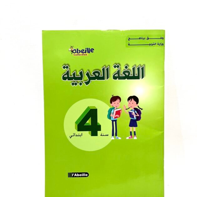 اللغة العربية 4AP