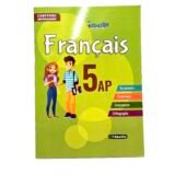 اللغة الفرنسية 5AP
