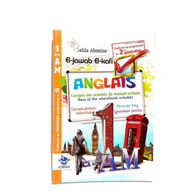 اللغة الإنجليزية 1AM