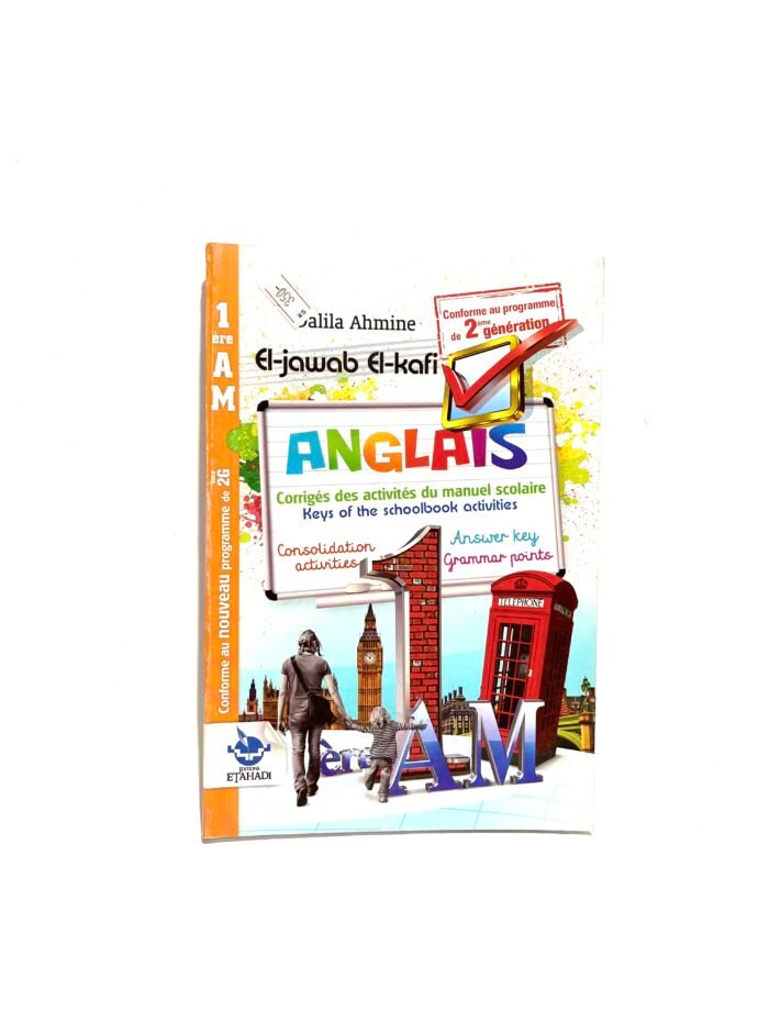 اللغة الإنجليزية 1AM