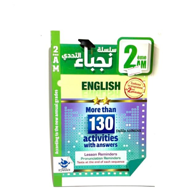 نجباء الإنجليزية 2AM