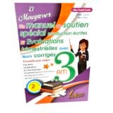 الميسر في الوضعيات الادماجية في الفرنسية 3AM