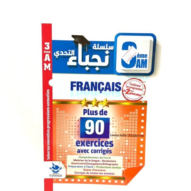 نجباء الفرنسية 3AM