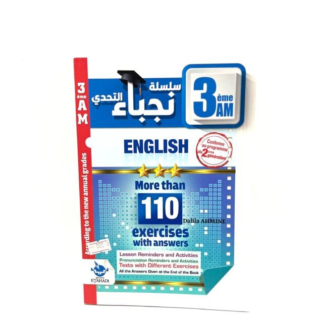 نجباء الإنجليزية 3AM