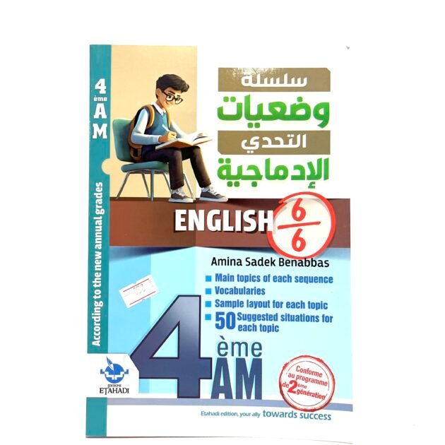 وضعيات الادماجية في اللغة الإنجليزية 4AM