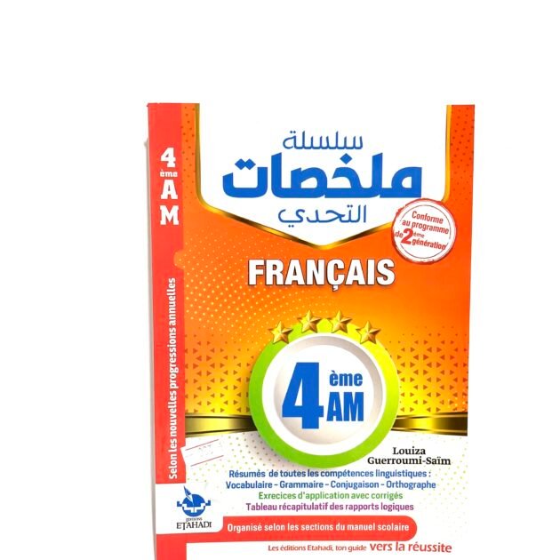 ملخصات في اللغة الفرنسية 4AM