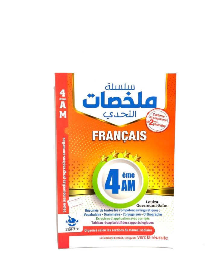 ملخصات في اللغة الفرنسية 4AM