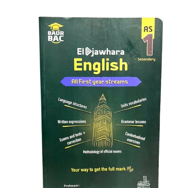 الجوهرة في اللغة الإنجليزية 1AS