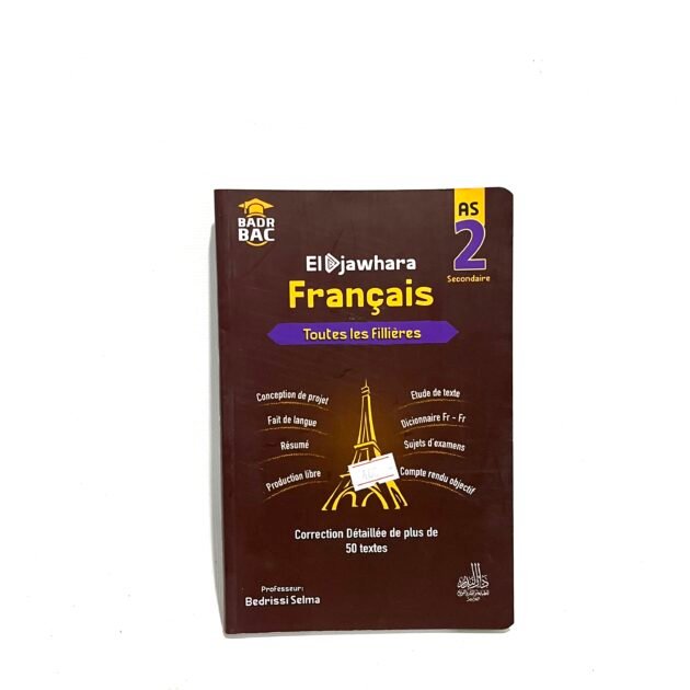 الجوهرة في اللغة الفرنسية 2AS