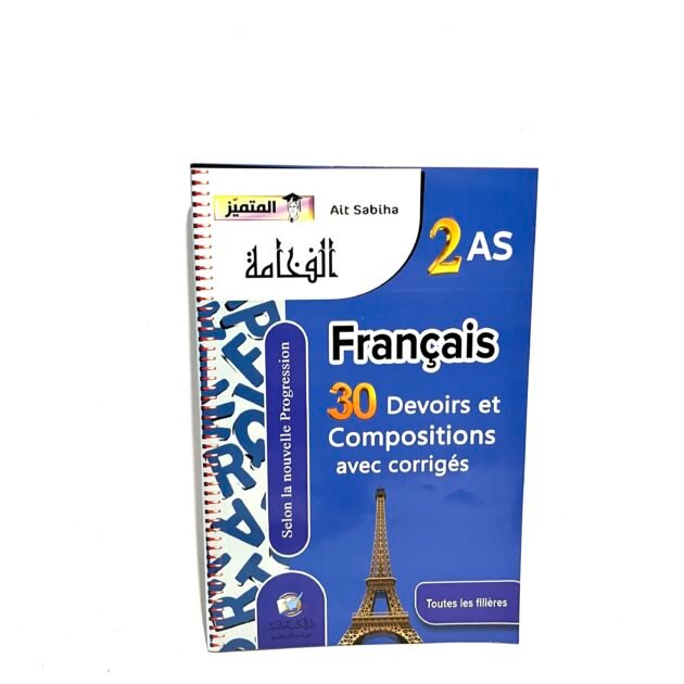 الفخامة في اللغة الفرنسية 2AS