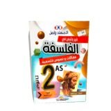 خير جليس في الفلسفة 2AS