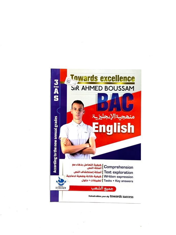 التحدي منهجية الإنجليزية 3AS
