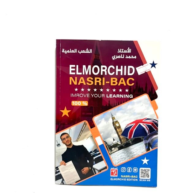 المرشد فب اللغة الإنجليزية للشعب العلمية 3AS