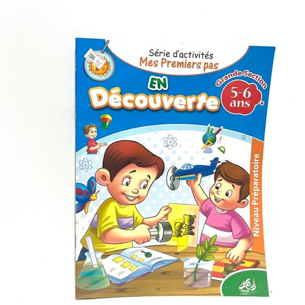 خطواتي الاولى في الاكتشاف 5-6 سنوات