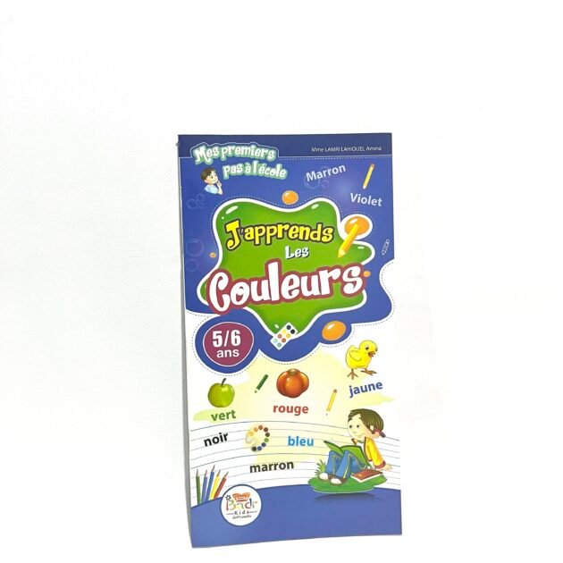 خطواتي الاولى الى المدرسة أتعلم الألوان 5-6 سنوات