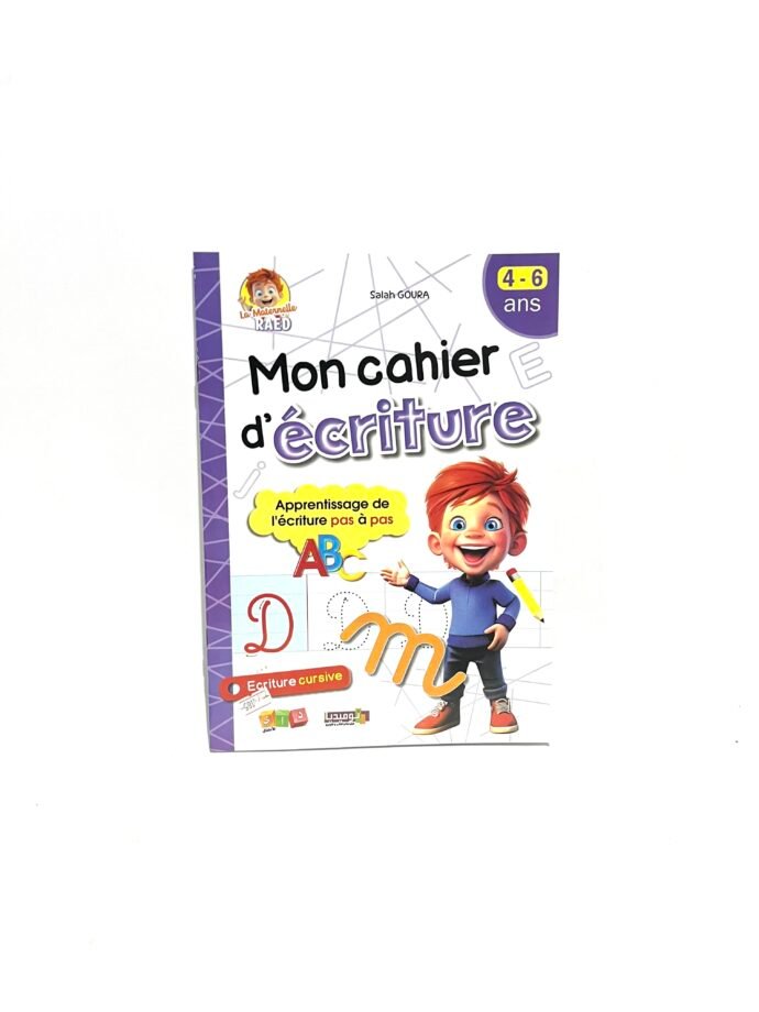كراسي في الكتابة 4-6 سنوات