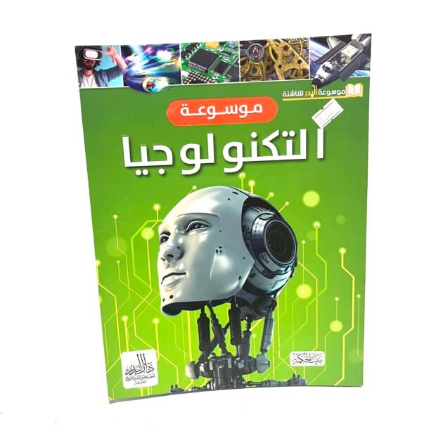 موسوعة التكنولوجيا