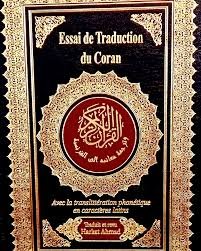 مصحف القرآن الكريم باللغة الفرنسية