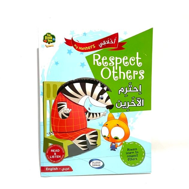 اخلاقي my manners - احترم الاخرين repect others