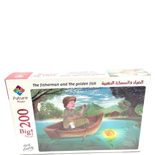 بازل الصياد و السمكة الذهبية 200 قطعة