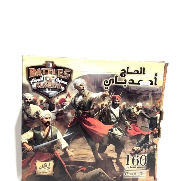 بازل معركة الجزائر الحاج احمد باي 160 قطعة