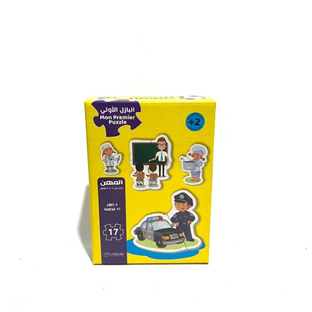 بازل المهن 17 قطعة