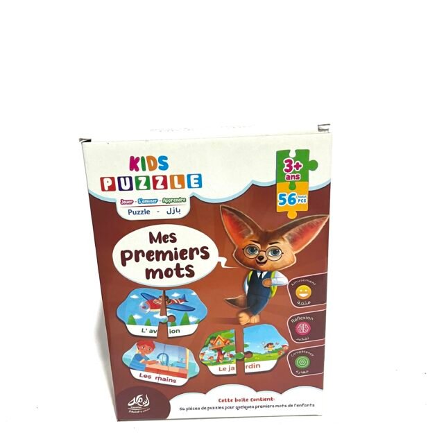 بازل كلماتي الاولى بالفرنسية 56 قطعة