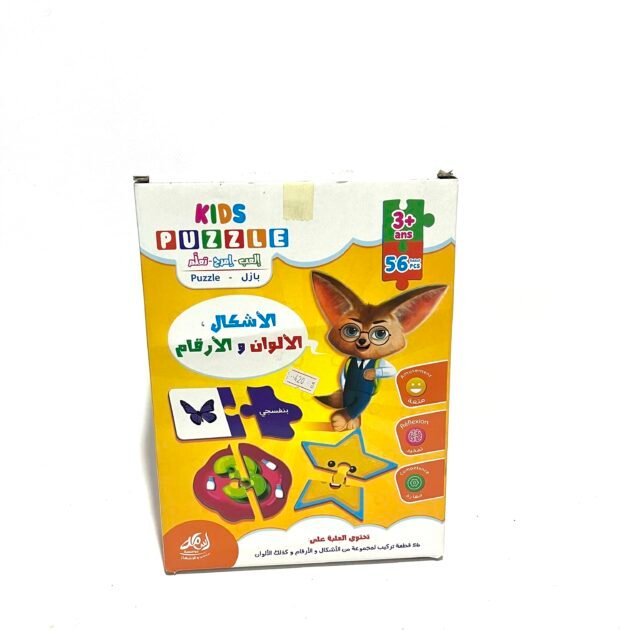 بازل الاشكال و الألوان و الارقام 56 قطعة